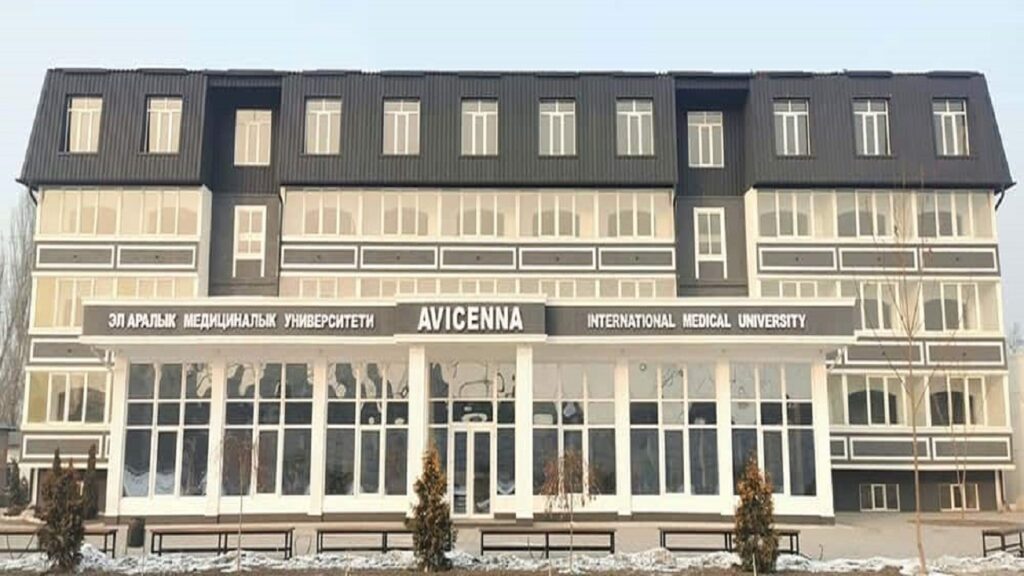 avicenna international medical university.jpg